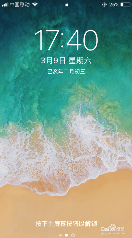 iphone苹果手机怎么设置自动锁屏时间