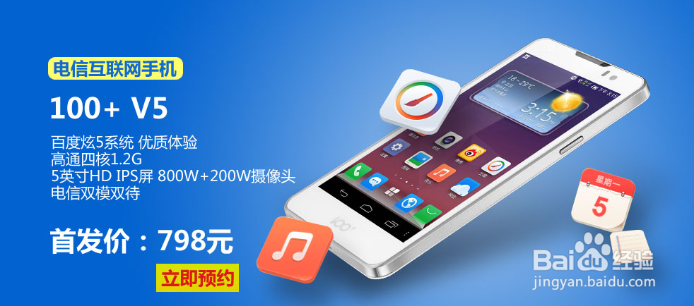 如何预约百度云手机100+