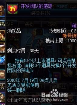 DNF贪食首饰套装礼盒怎么获得?兑换券怎么得?