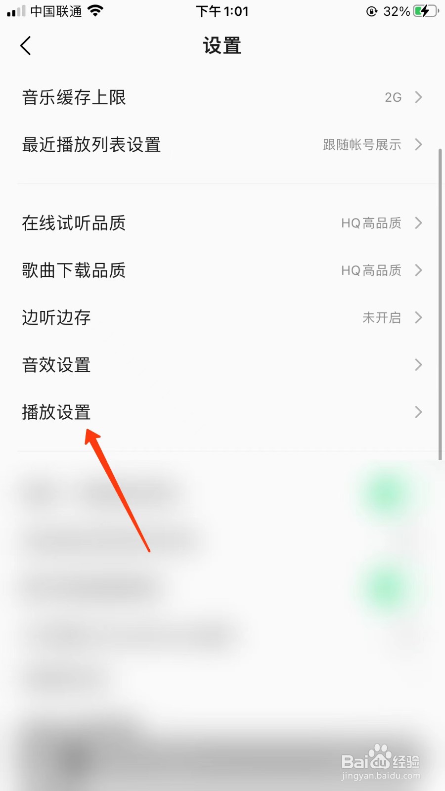 QQ音乐怎么开启智能音质增强功能？
