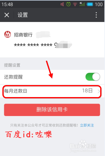 怎么用微信还信用卡?信用卡怎么还款?