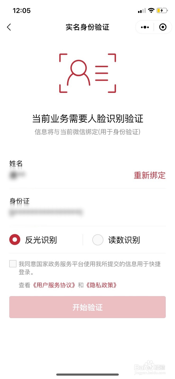 健康码绿码怎么弄