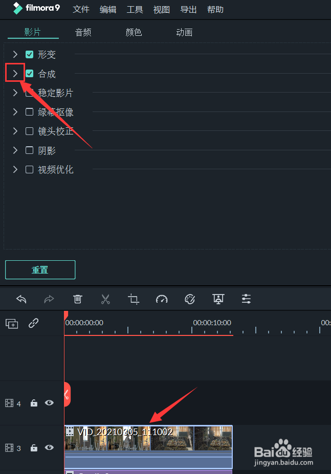万兴喵影filmora如何制作镂空文字？
