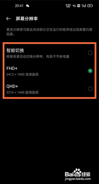oppofindx3pro火星探索版怎么切换分辨率