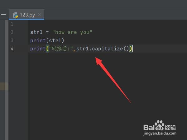 python大小写字母转换