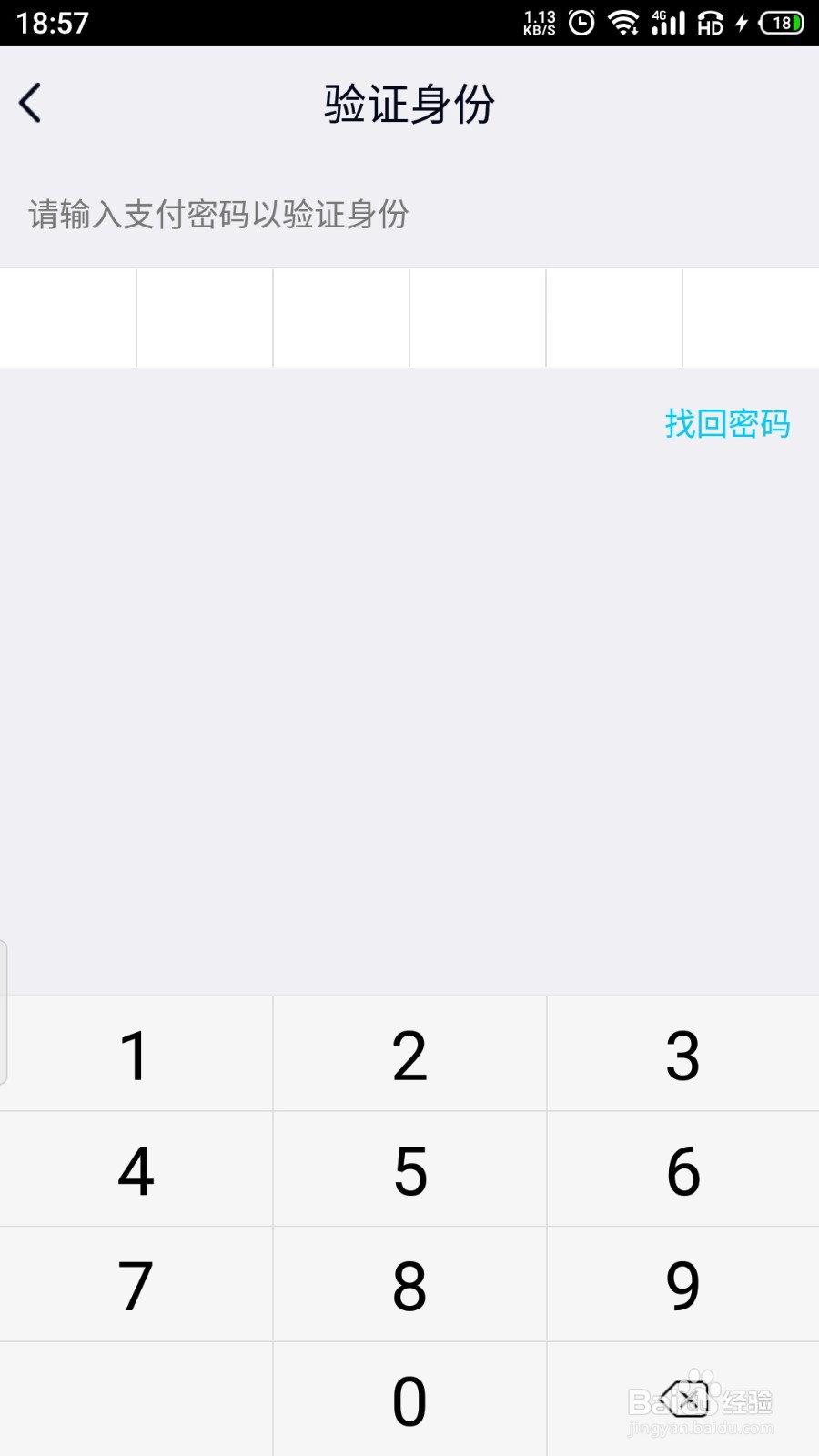 QQ极速版指纹支付怎么开启