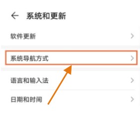 华为Nova9返回键如何设置