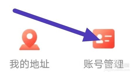 妈妈网孕育怎么设置账号管理?
