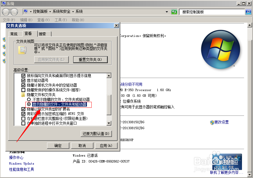 怎么打开隐藏文件夹