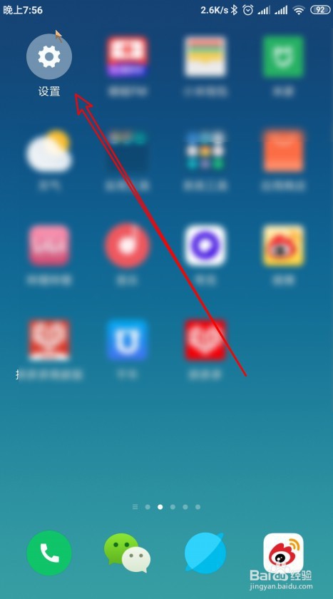 小米9Note手机怎么截图 如何设置三指下拉截图