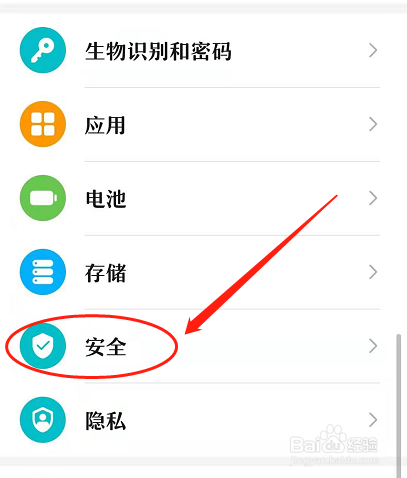 如何设置微信指纹锁