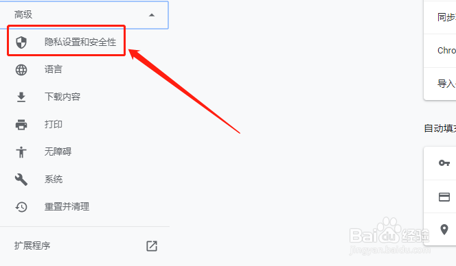 Chrome谷歌浏览器开启或关闭flash插件方法