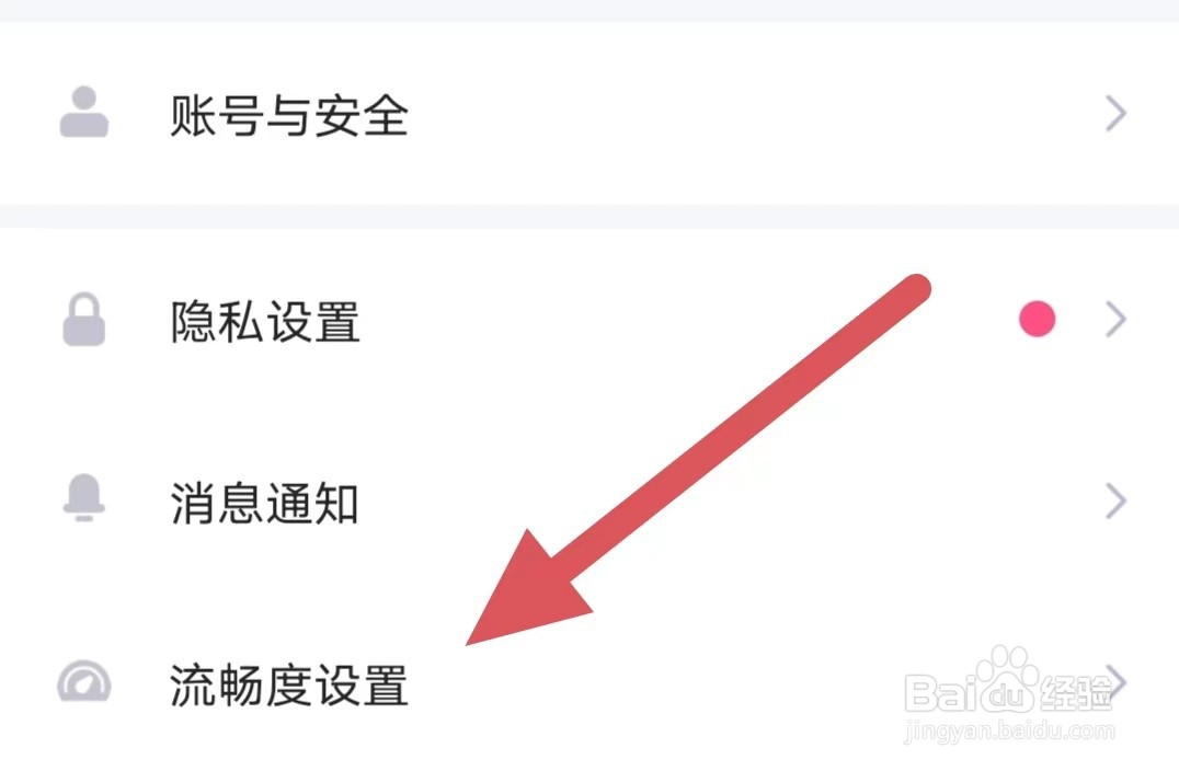 蛋蛋部落如何开启屏蔽礼物和座驾动画