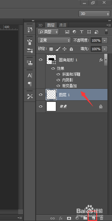 ps制作双色按钮的小技巧