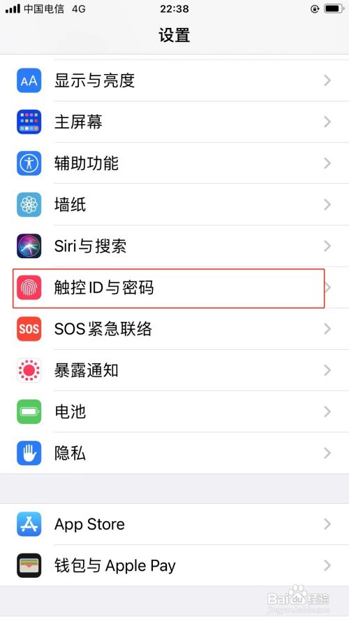 苹果手机触控ID与密码如何修改