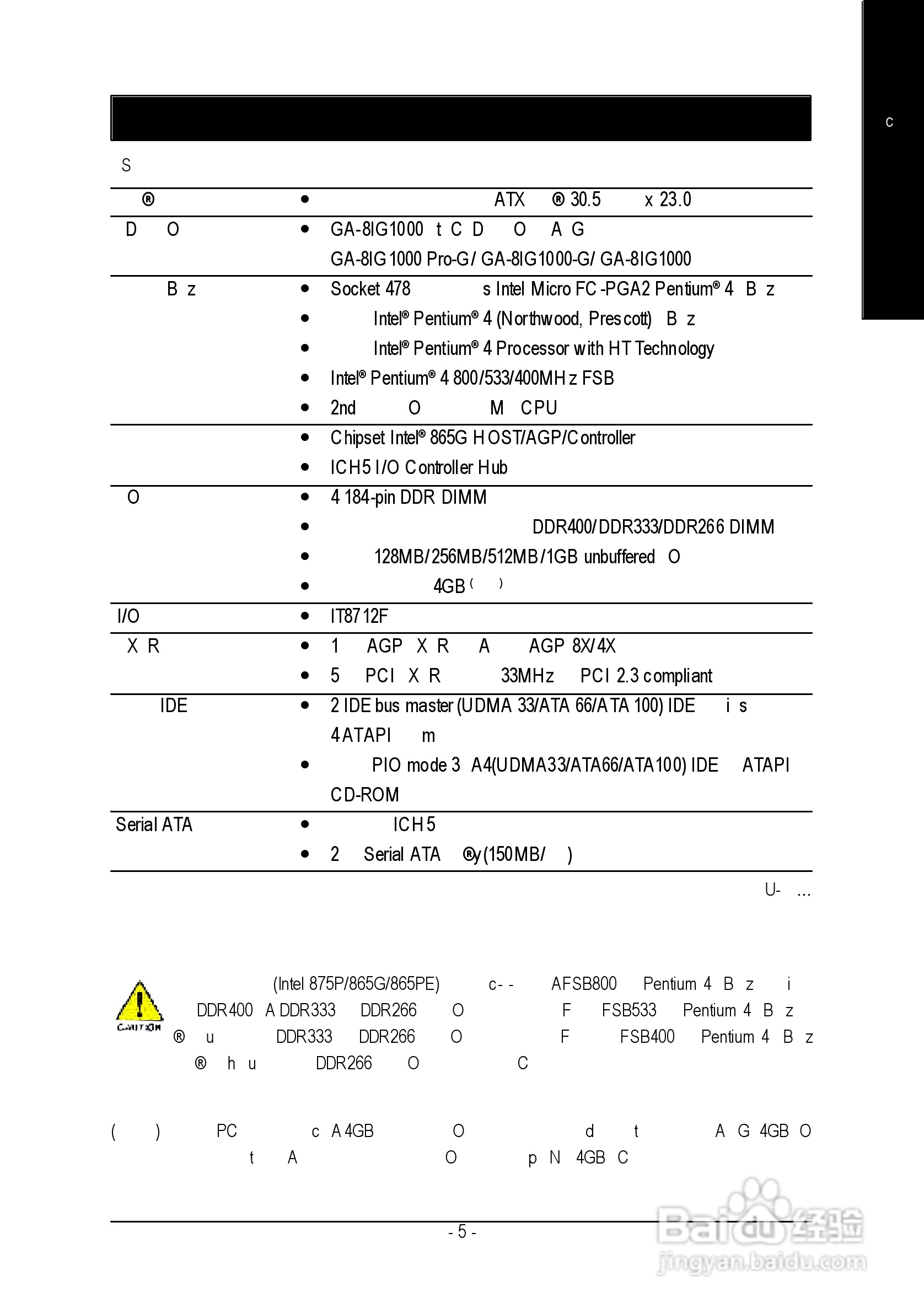 技嘉 GA-8IG1000 Pro-G主板说明书:[1]