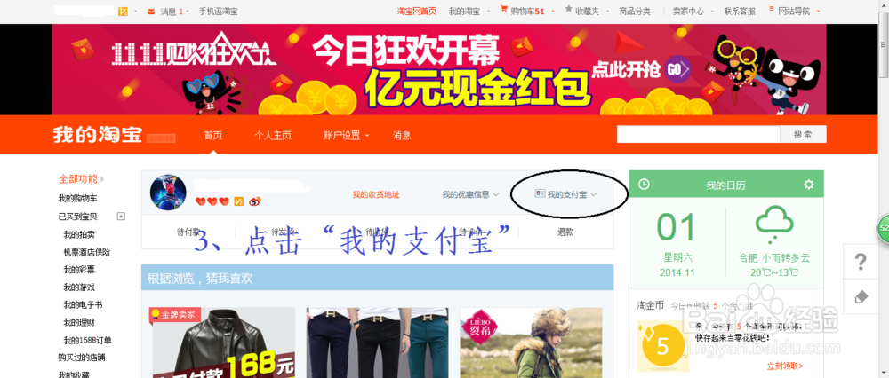 导出支付宝交易记录