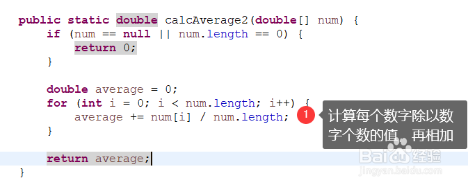 编写Java程序实现3种求平均值的方法