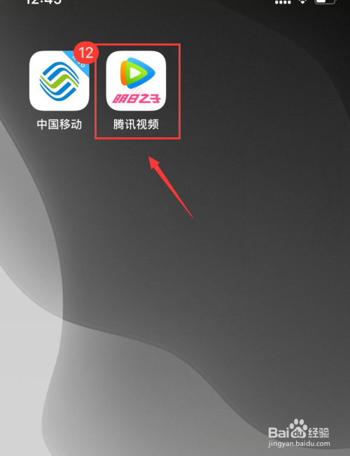 腾讯视频会员如何查看在哪些设备上登录过