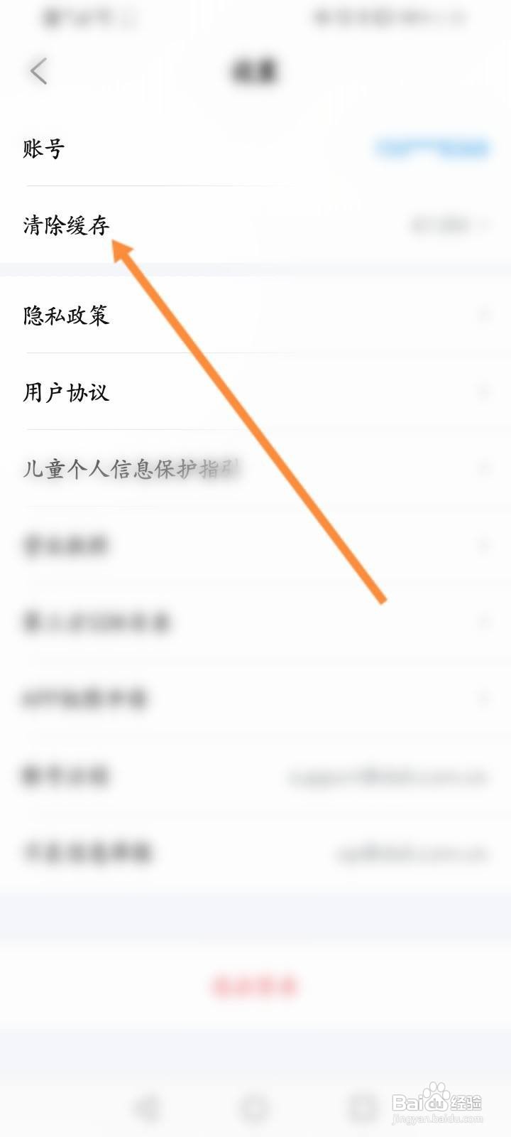 大力辅导软件中怎么清除缓存数据