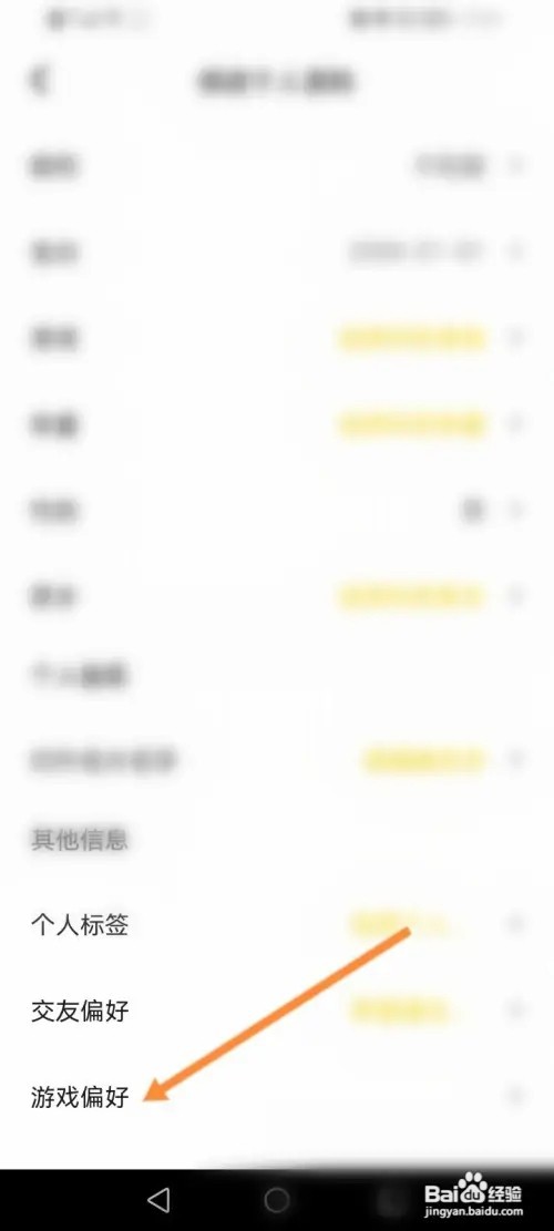 冲鸭软件怎么设置游戏偏好
