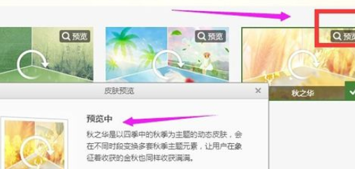 163邮箱更换皮肤