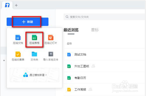 腾讯文档到哪添加图片