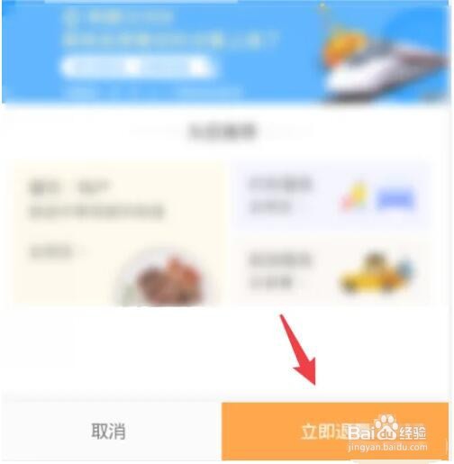 12306手机客户端退票方法