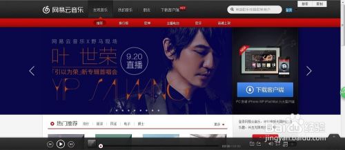 如何使用网易云音乐上传歌词