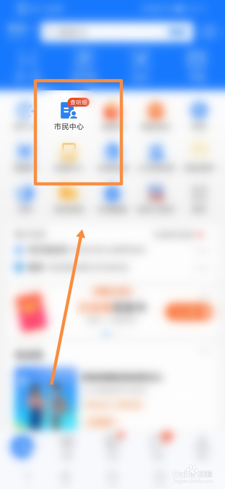 支付宝在哪找道路救援