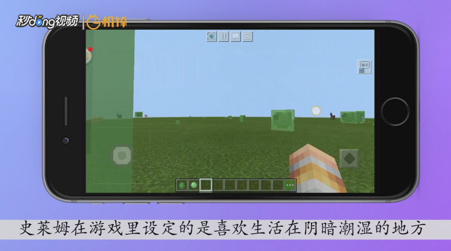 我的世界怎么找史莱姆