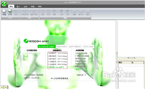 怎么制作《会长是女仆大人》iebook电子杂志