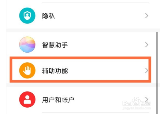华为手机怎么开启手写笔功能