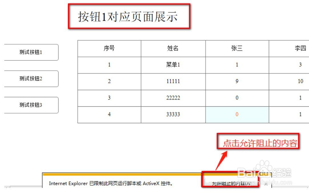 如何解决ie浏览器不支持onclick事件