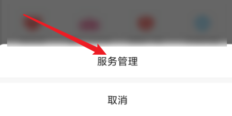 怎么不显示微信服务图标