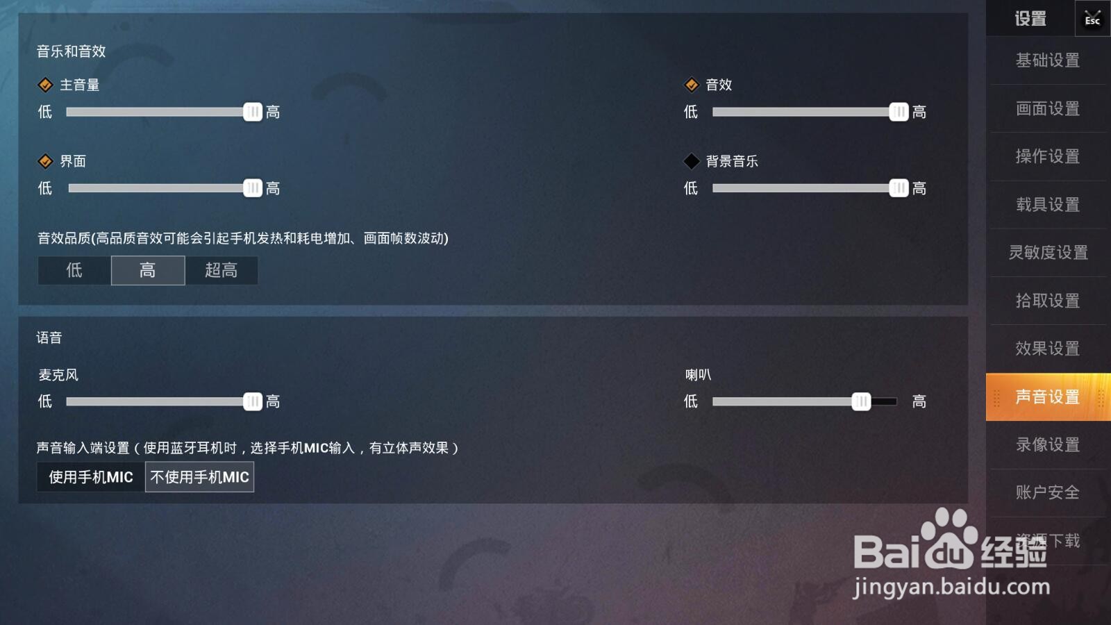 在电脑上玩和平精英耳机没有声音怎么弄