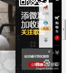 天猫上使用优惠券