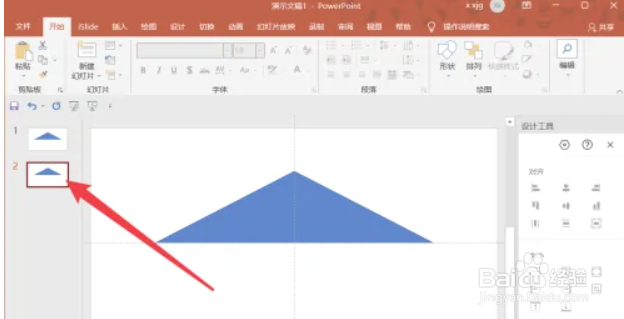 PPT中怎么实现钝角三角形平滑地变成锐角三角形