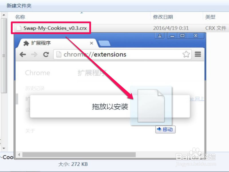谷歌浏览器怎样帐号多开