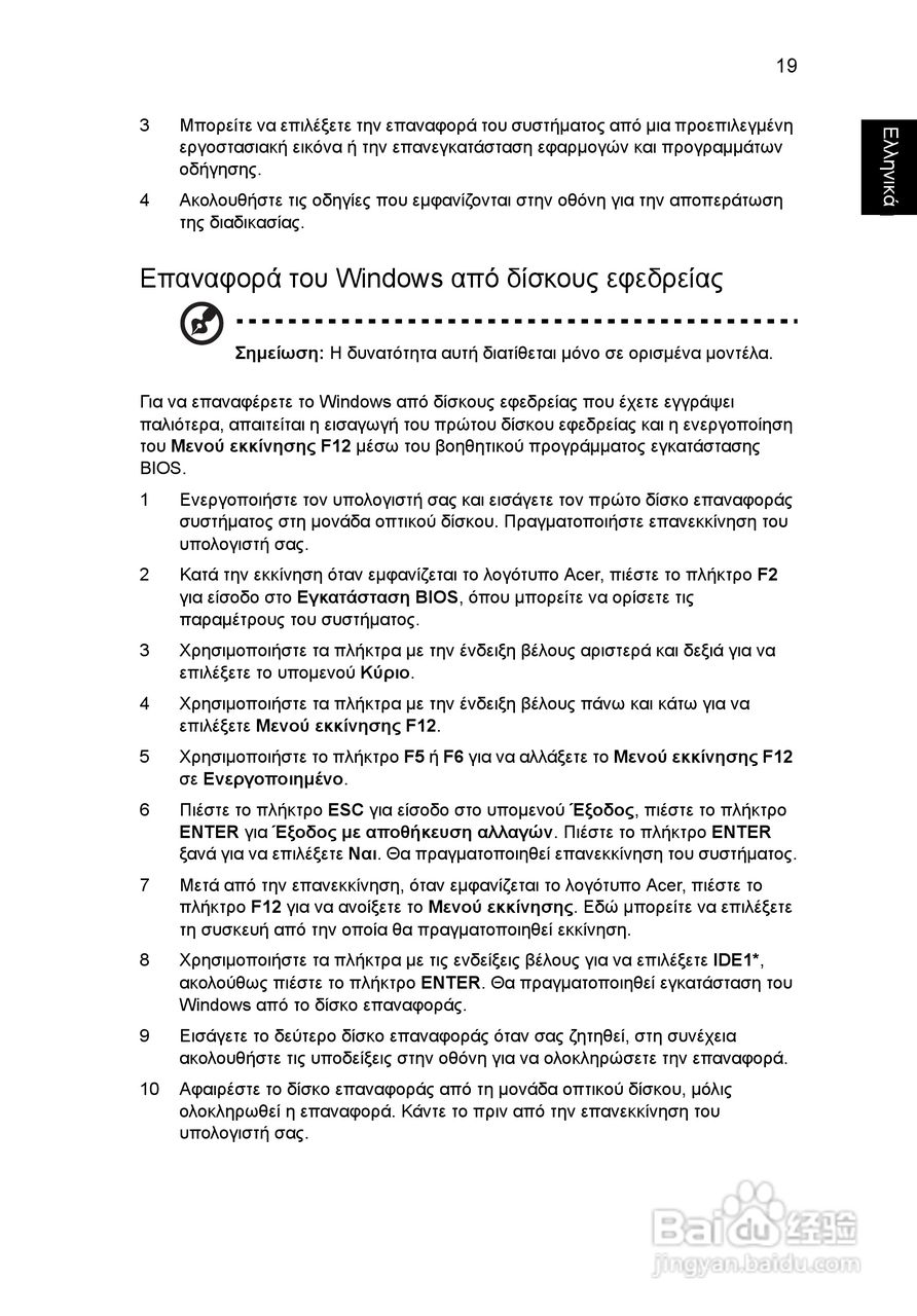 ACER宏基Aspire 5741ZG笔记本说明书:[179]