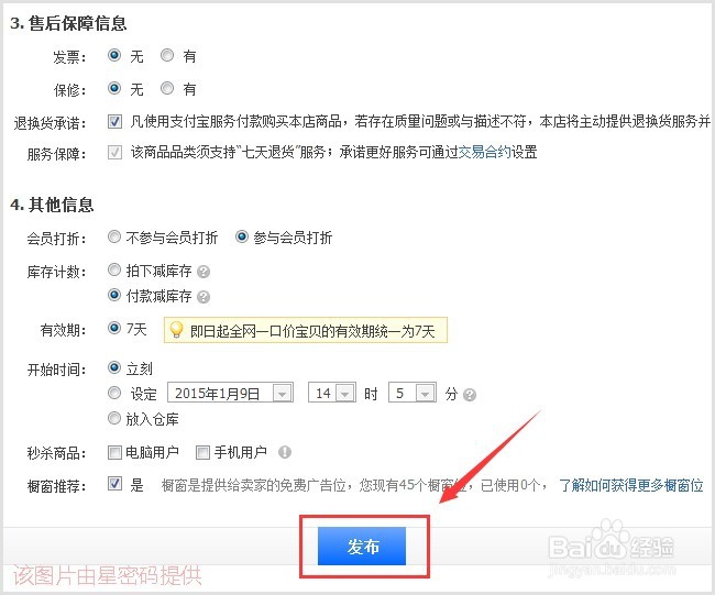 如何开网店详细步骤及初步运营