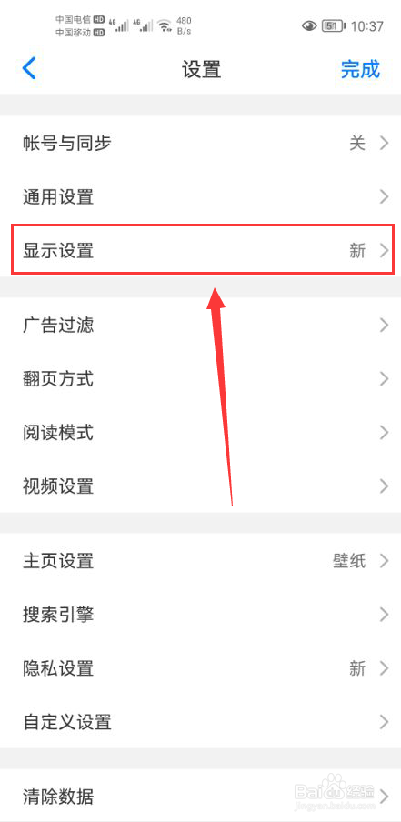 Alook怎么打开深色模式应用于网页功能