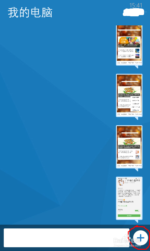WP手机和电脑无线传输文件