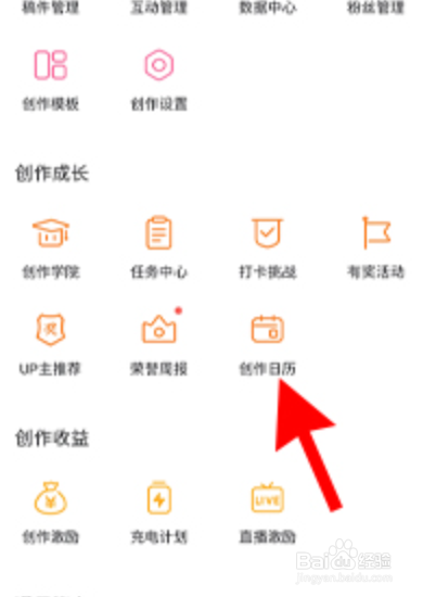 手机怎么看b站注册日期
