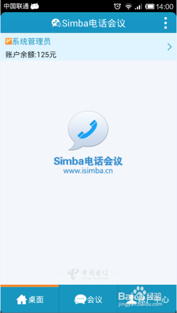 怎么样用Android手机开电话会议