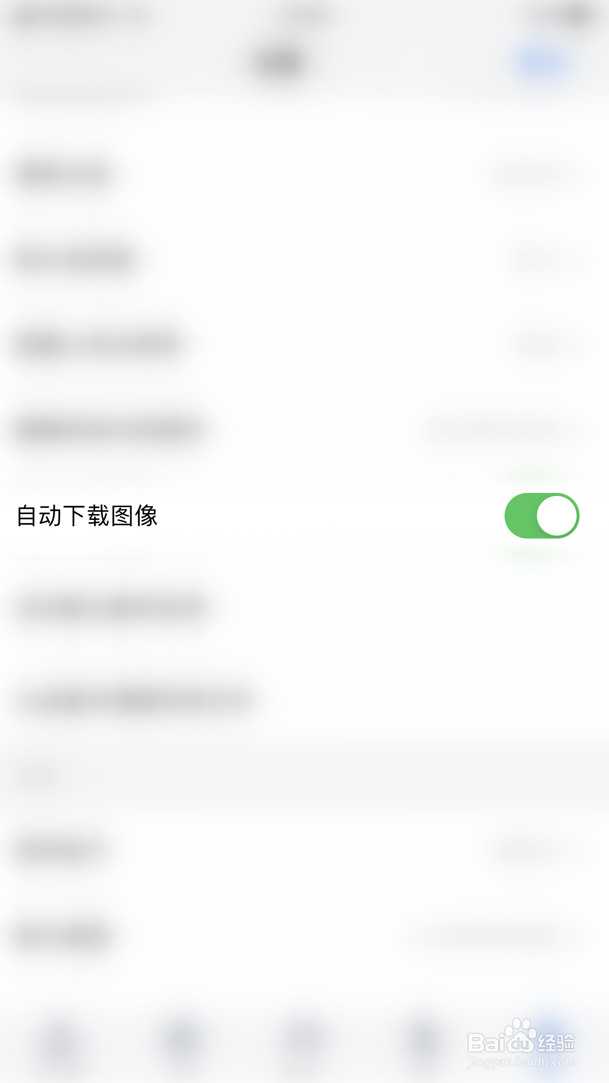 如何开启Zoho Mail自动下载图像