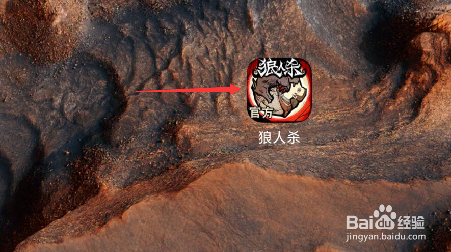 狼人杀怎么观战