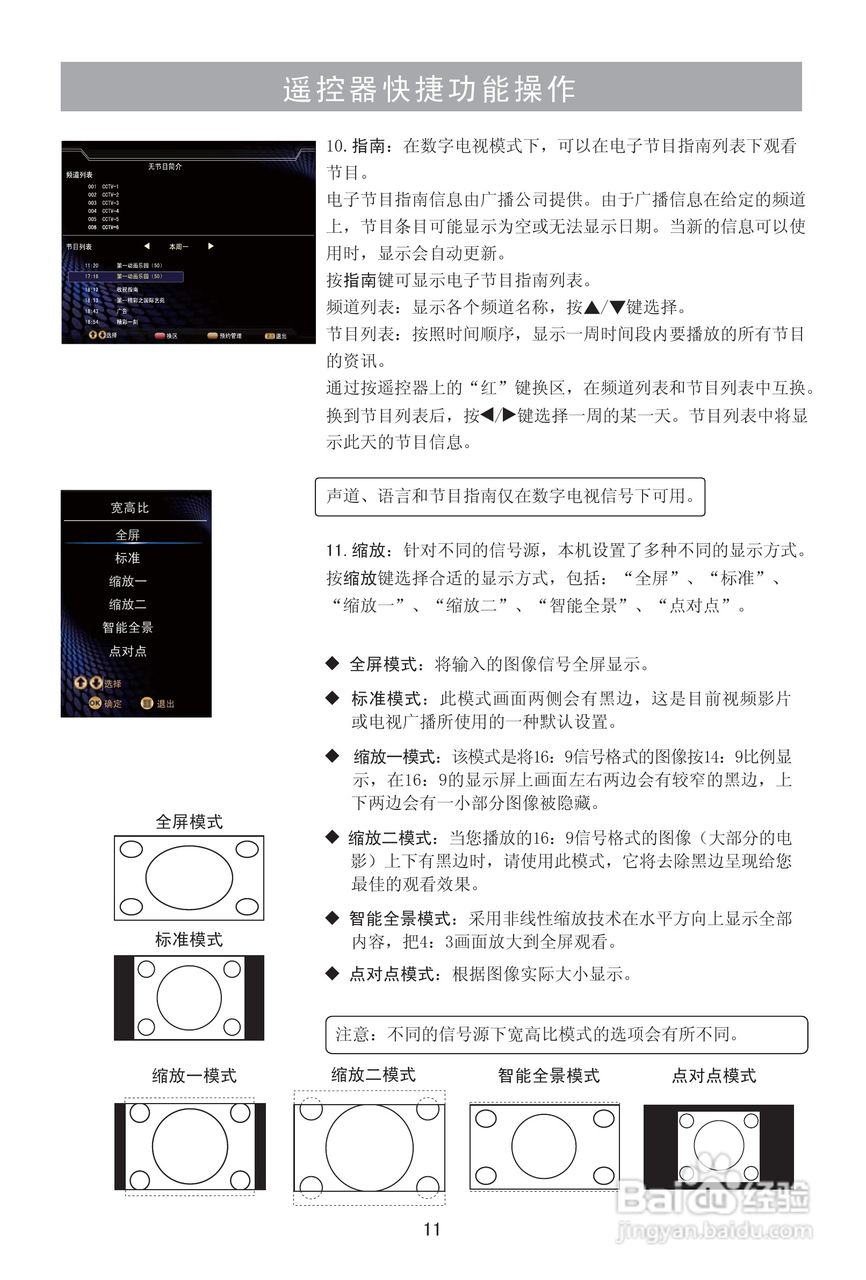 海信LED42T39AK液晶彩电使用说明书:[2]