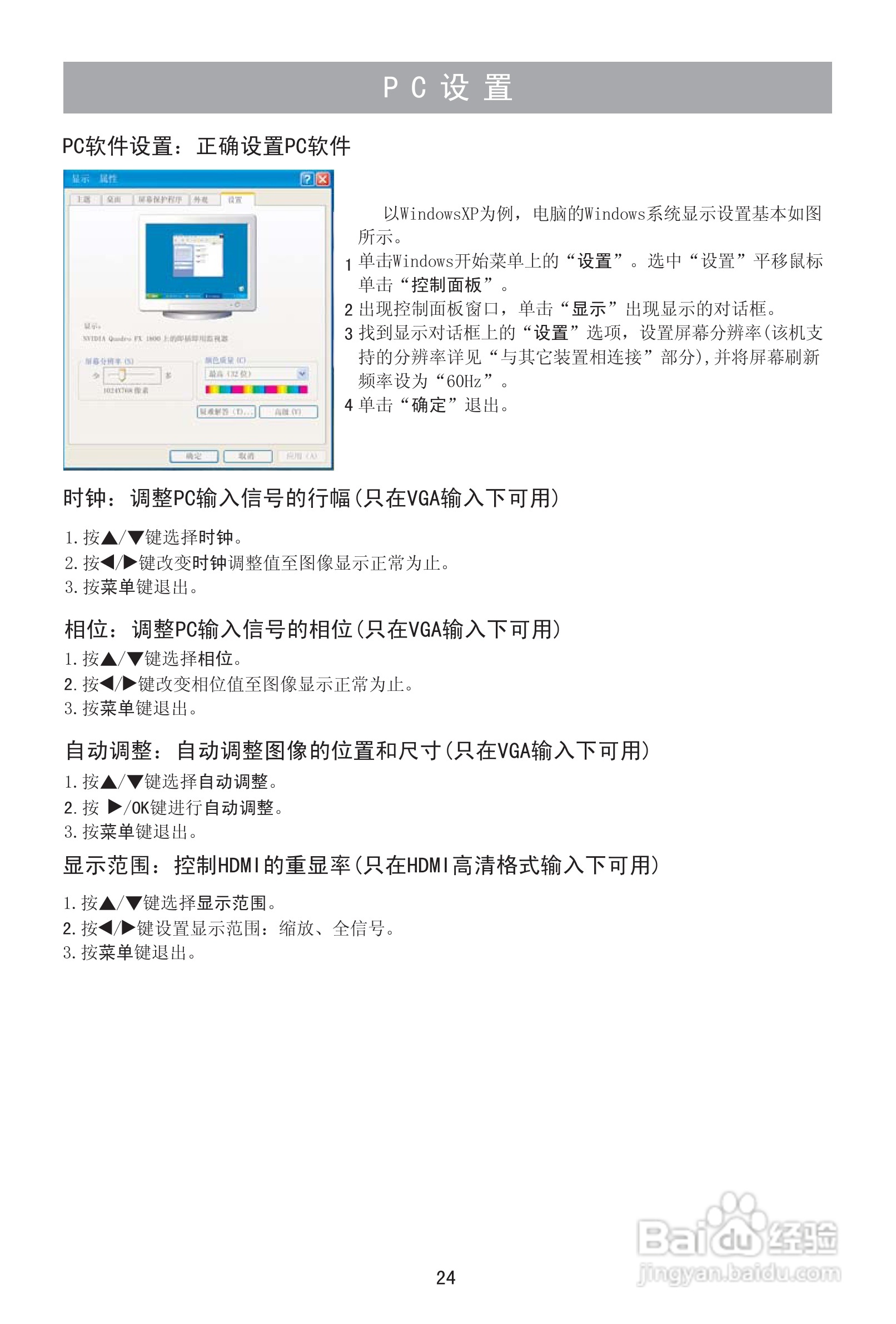 海信LED32K26液晶彩电使用说明书:[3]