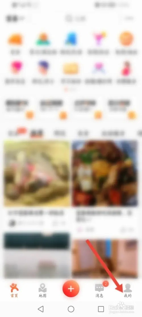 大众点评怎么进行橙V认证
